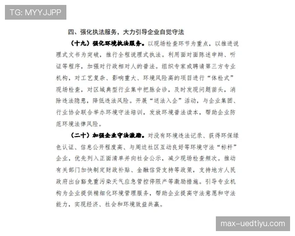 危险动作判罚标准详解及裁判执法要点解析