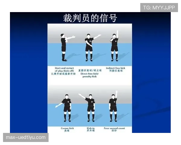 比赛暂停规则详解：裁判判罚标准与应用条件解析