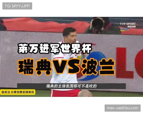 瑞典国家队阵容体系显现稳定性，世预赛连续失利考验防线调整能力