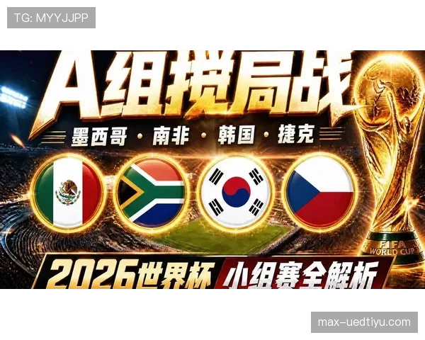伊朗队2026世界杯赛程前瞻：出线形势与小组赛对手分析
