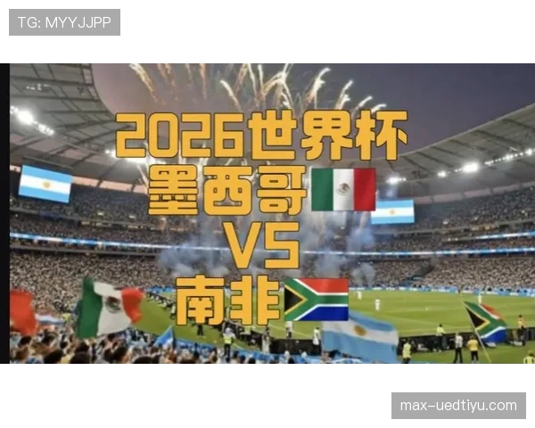 2026世界杯开幕战与决赛门票价格差距有多大