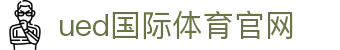 ued体育（中国）官方网站｜CBA联赛 - 球员效率与MVP预判